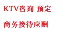 漯河最好十大KTV会所消费排名