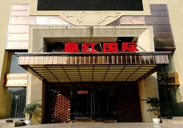 漯河商务KTV真空哪家最开放-鼎红国际KTV消费价格玩乐点评