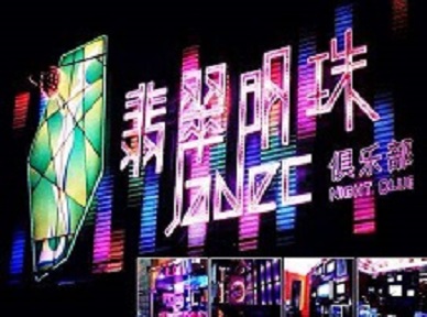 漯河哪里荤的KTV陪酒女漂亮多-翡翠明珠KTV好玩会所体验
